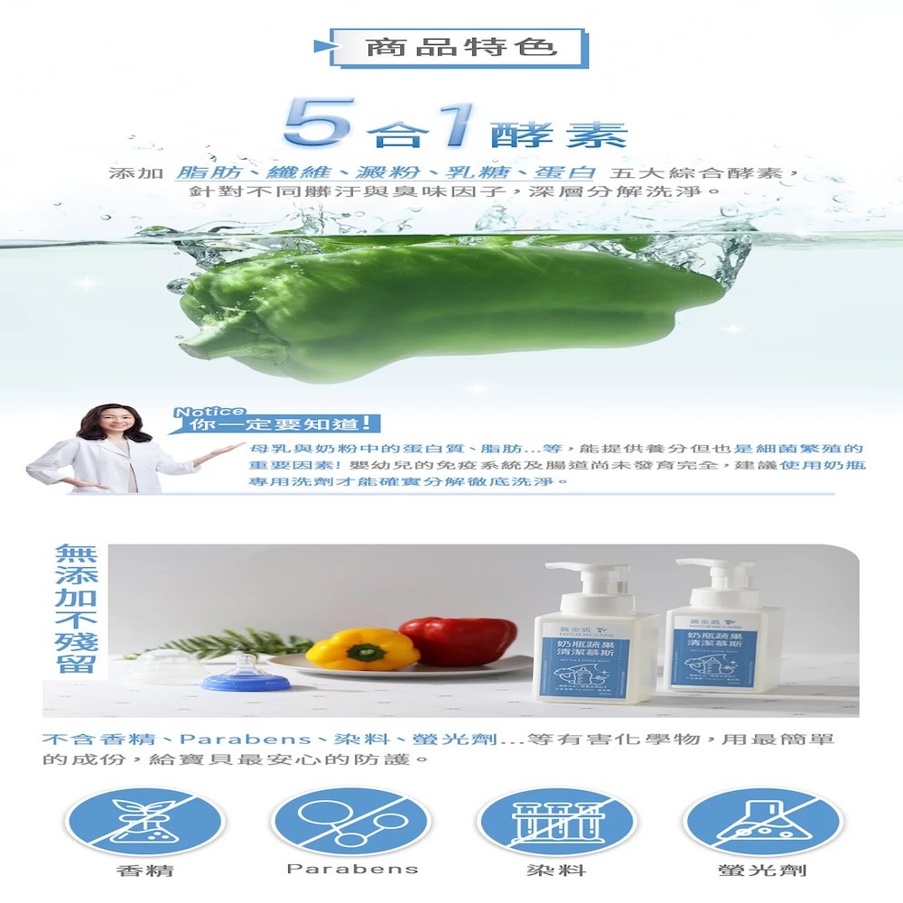 【黃金盾】奶瓶蔬果清潔慕斯 - 500ml-細節圖4