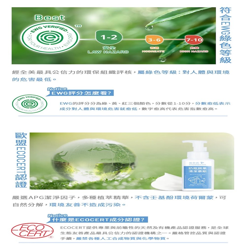 【黃金盾】奶瓶蔬果清潔慕斯 - 500ml-細節圖6