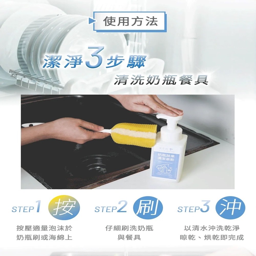 【黃金盾】奶瓶蔬果清潔慕斯 - 500ml-細節圖8