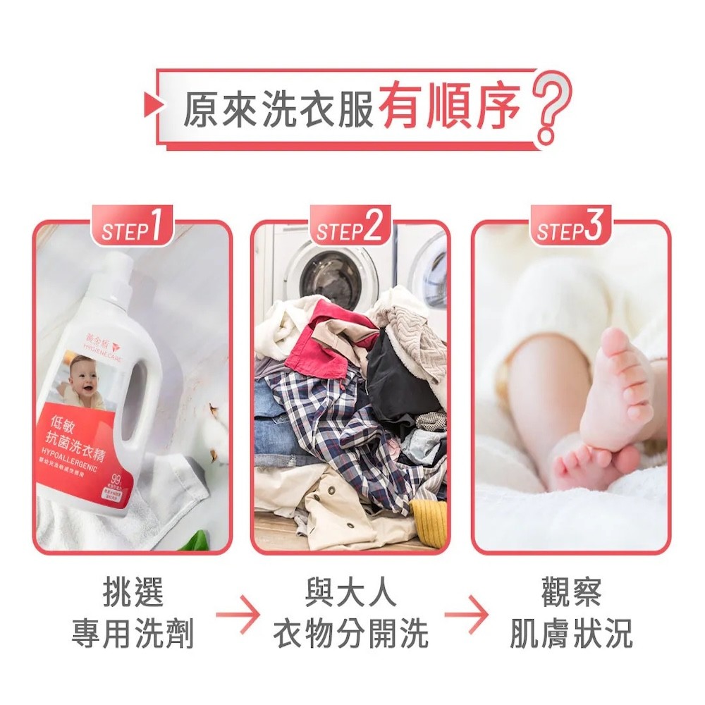 【黃金盾】低敏抗菌洗衣精 - 1000ml-細節圖4