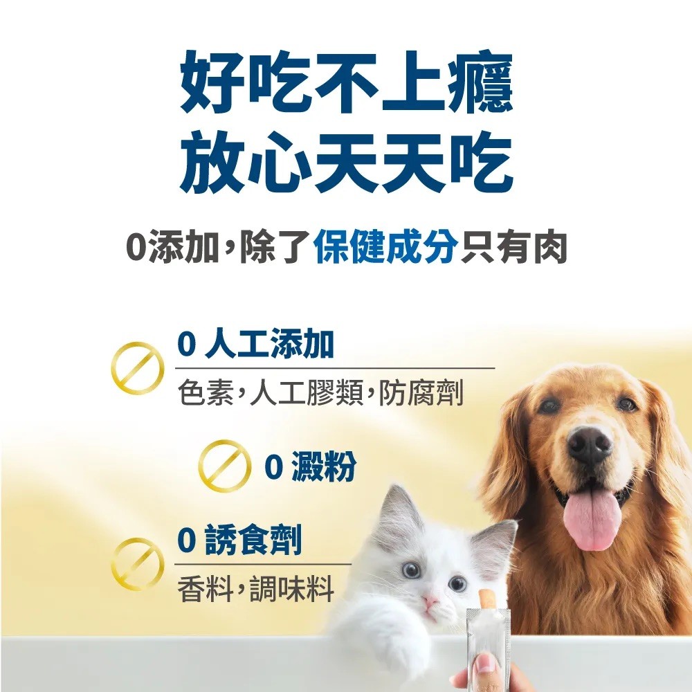 【毛掌醫學】護關節 保健肉泥 | 寵物關節保健 貓狗適用 - 6g*30-細節圖3