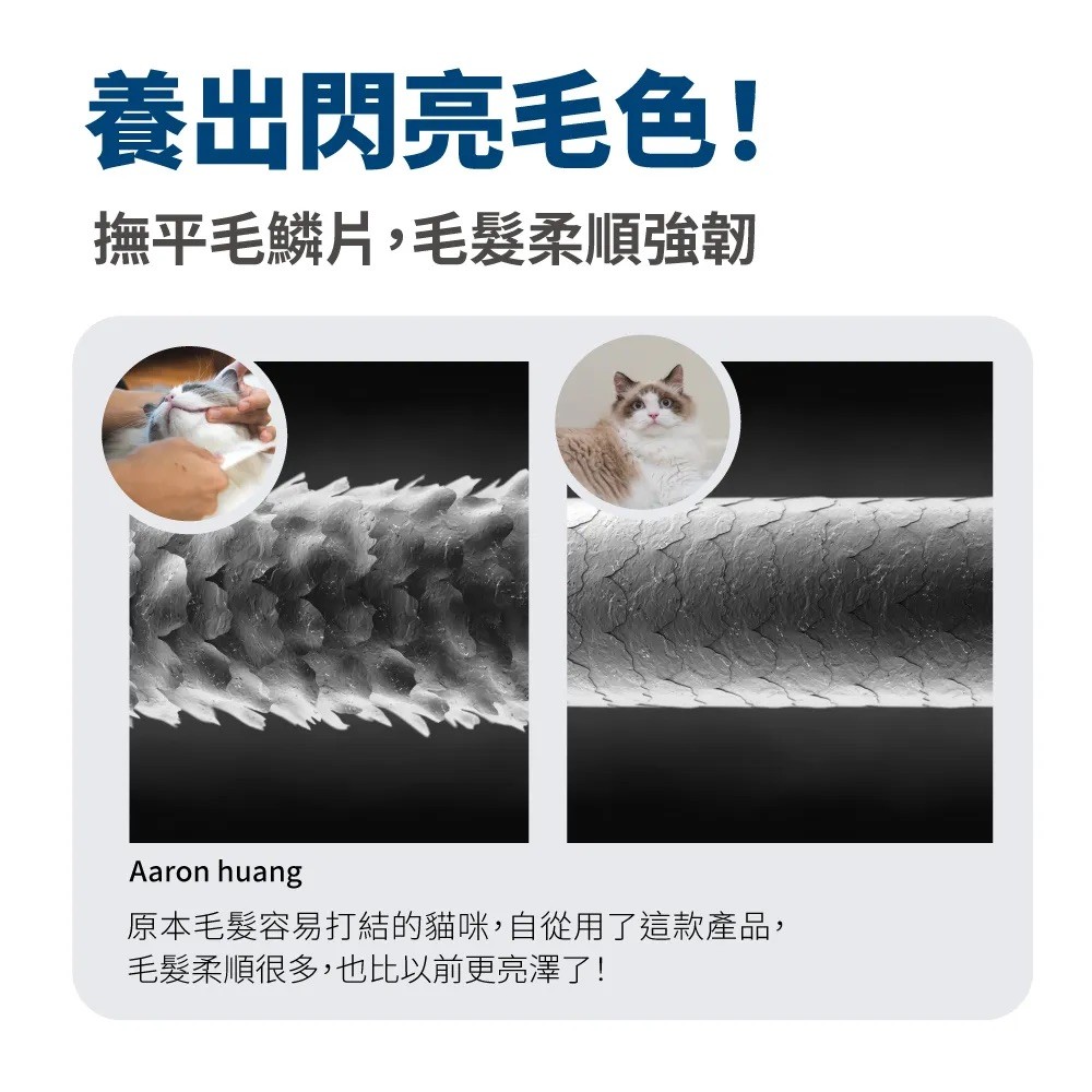 【毛掌醫學】亮毛磷蝦魚油 保健肉泥 | 爆毛神器 犬貓適用 - 6g*30-細節圖6