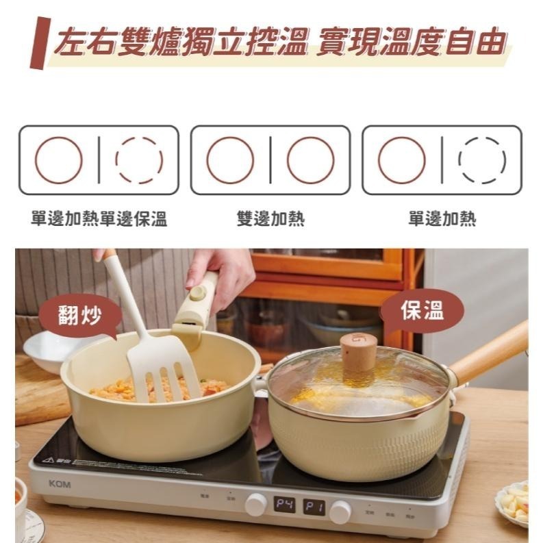 現貨『2024重磅新品！』【KOM】日本免安裝雙口IH電磁爐│隨插即用│露營│室內都方便㊣保固一年㊣-細節圖4