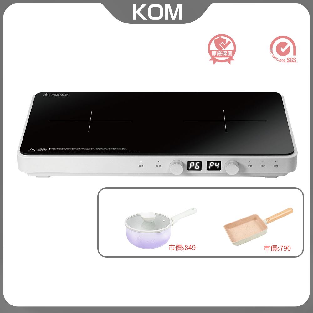 現貨『2024重磅新品！』【KOM】日本免安裝雙口IH電磁爐│隨插即用│露營│室內都方便㊣保固一年㊣-規格圖9