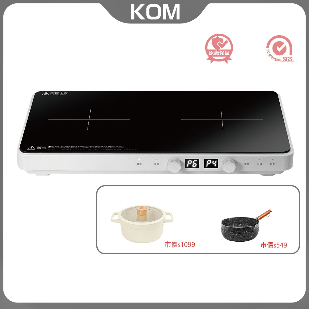 現貨『2024重磅新品！』【KOM】日本免安裝雙口IH電磁爐│隨插即用│露營│室內都方便㊣保固一年㊣-規格圖9