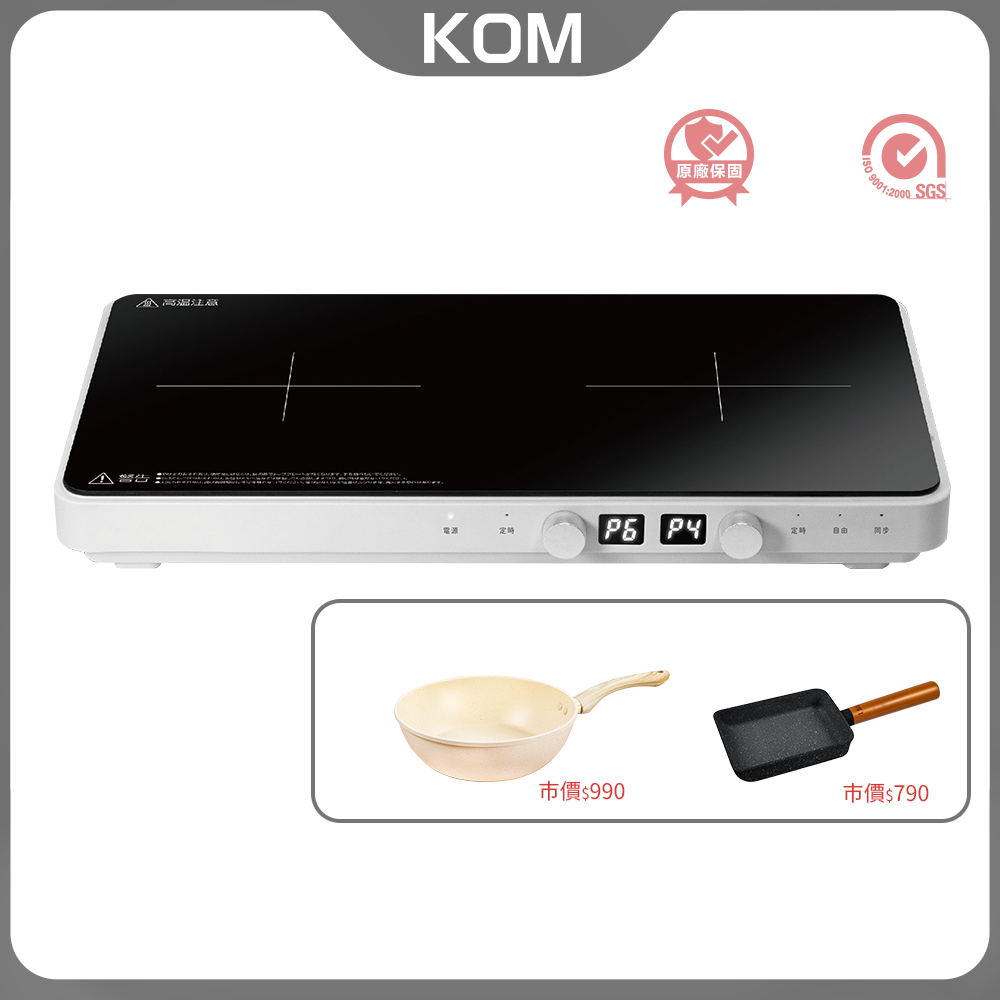 現貨『2024重磅新品！』【KOM】日本免安裝雙口IH電磁爐│隨插即用│露營│室內都方便㊣保固一年㊣-規格圖9