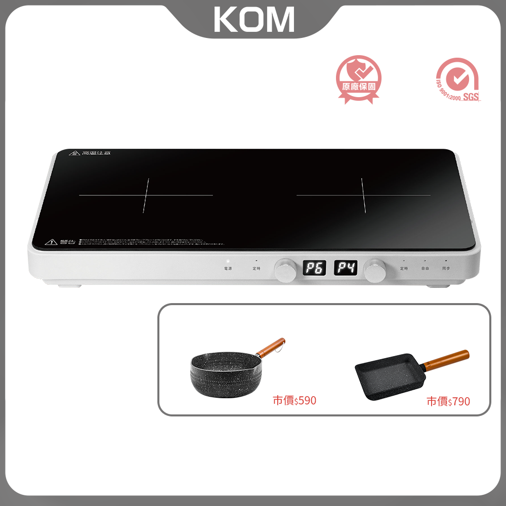 現貨『2024重磅新品！』【KOM】日本免安裝雙口IH電磁爐│隨插即用│露營│室內都方便㊣保固一年㊣-規格圖9