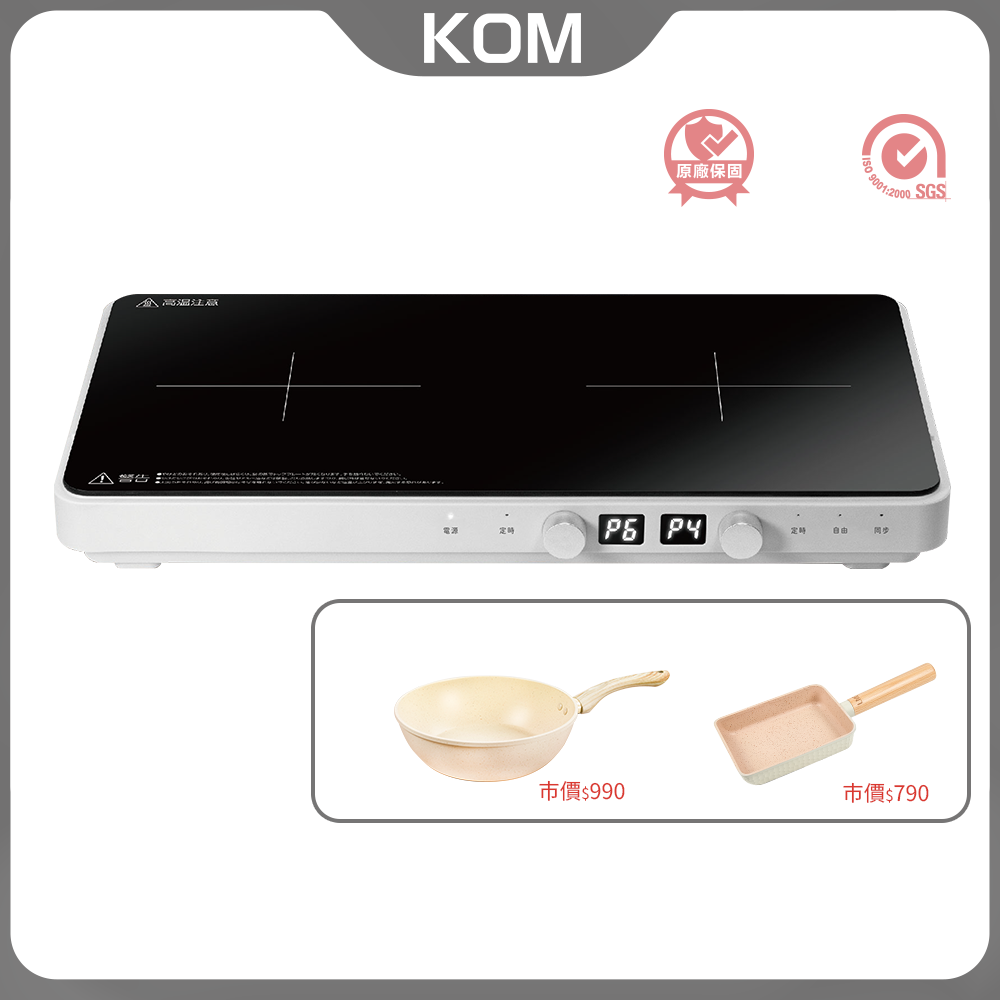 現貨『2024重磅新品！』【KOM】日本免安裝雙口IH電磁爐│隨插即用│露營│室內都方便㊣保固一年㊣-規格圖9
