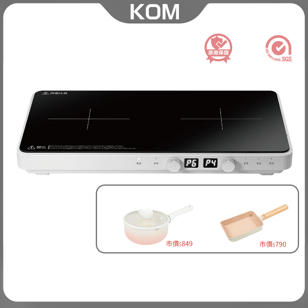 現貨『2024重磅新品！』【KOM】日本免安裝雙口IH電磁爐│隨插即用│露營│室內都方便㊣保固一年㊣-規格圖9