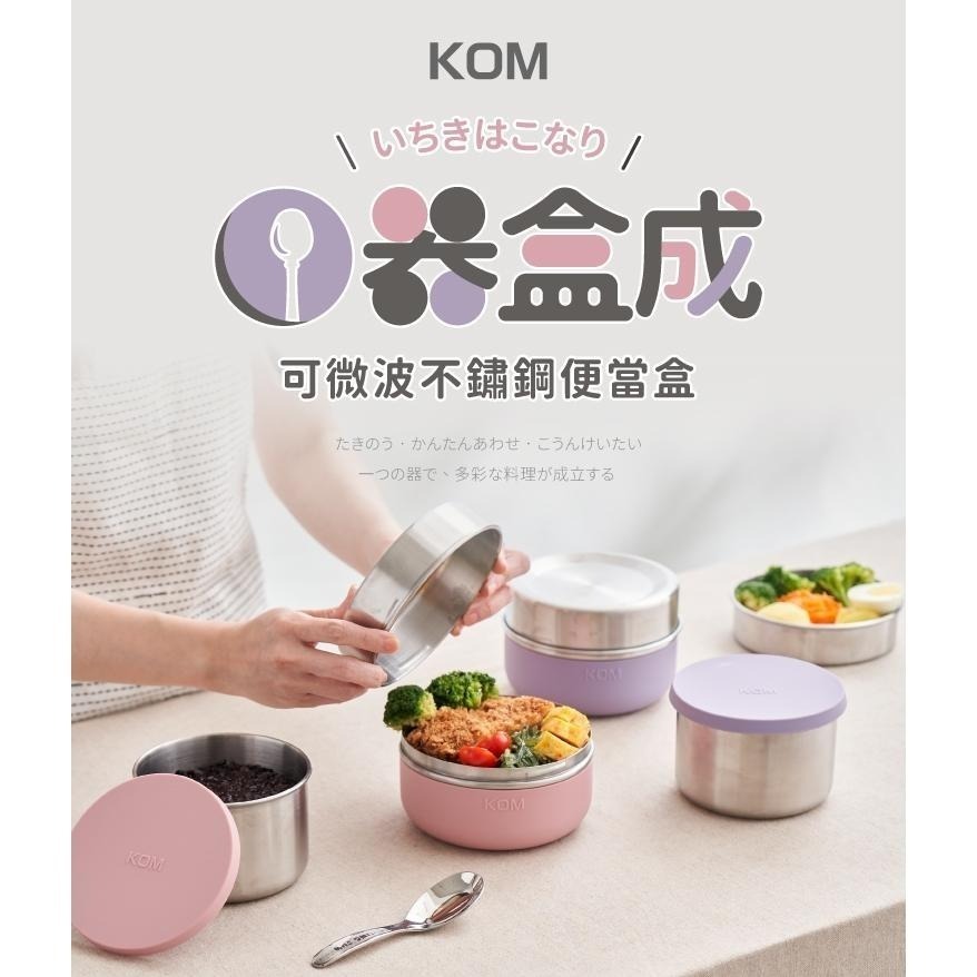 【KOM】一器盒成 可微波不鏽鋼便當盒-豆沙粉│香芋紫│珍珠黑-細節圖2