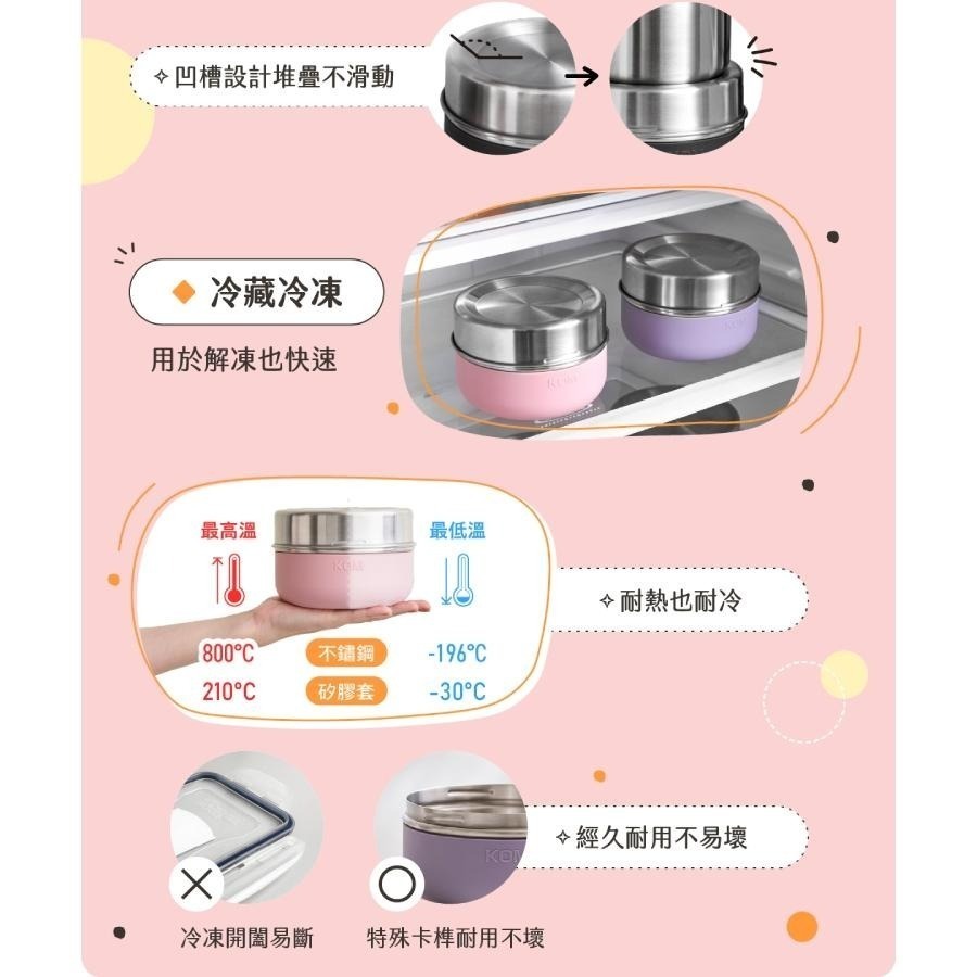 【KOM】一器盒成 可微波不鏽鋼便當盒-豆沙粉│香芋紫│珍珠黑-細節圖6