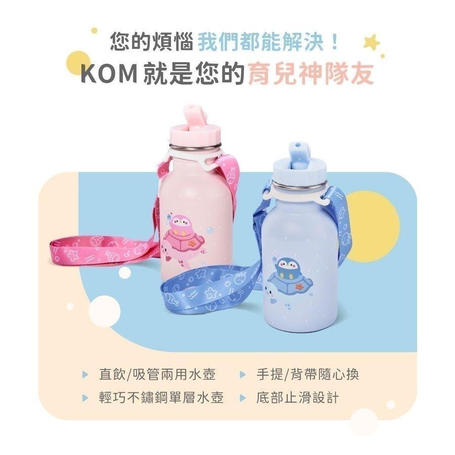 【7-ELEVEN門市團購】【KOM】海洋歷險趣-兒童隨身瓶350ml(附背帶)-細節圖3