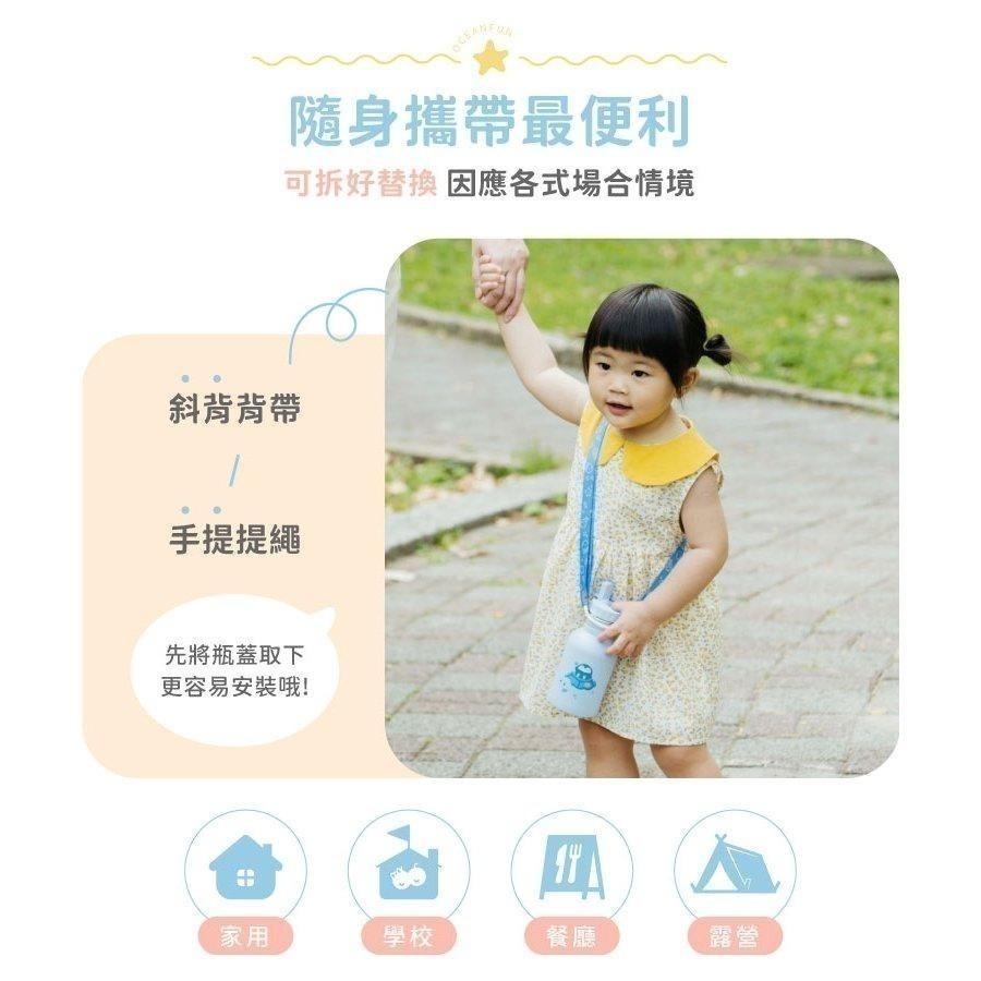 【7-ELEVEN門市團購】【KOM】海洋歷險趣-兒童隨身瓶350ml(附背帶)-細節圖7