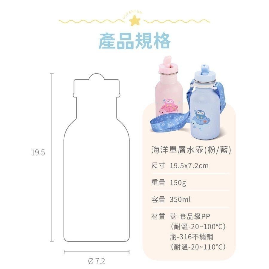 【7-ELEVEN門市團購】【KOM】海洋歷險趣-兒童隨身瓶350ml(附背帶)-細節圖9
