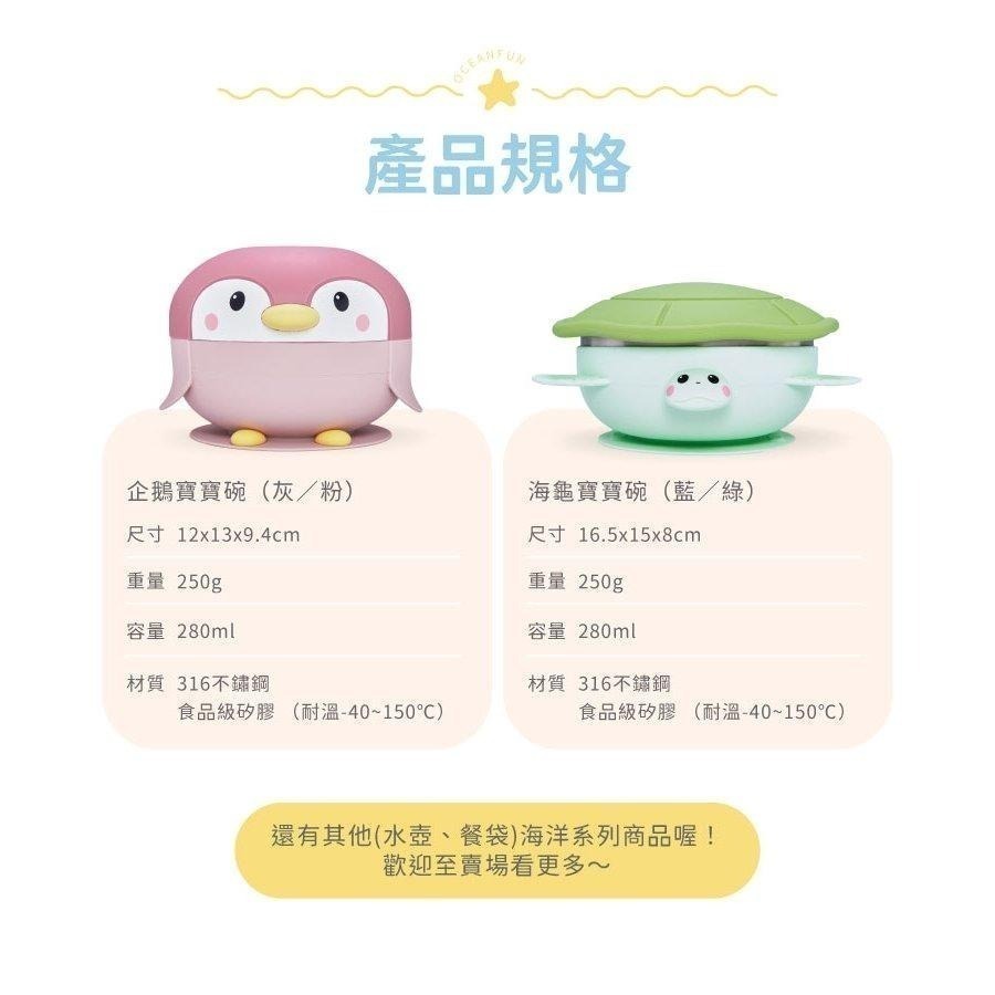 【7-ELEVEN門市團購】【KOM】海洋歷險趣-不鏽鋼兒童矽膠學習餐具-海龜/企鵝 (含學習兒童餐具湯/叉)-細節圖9