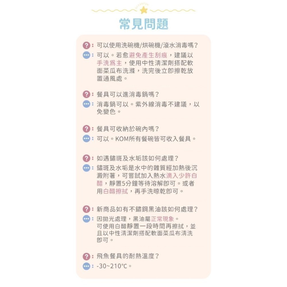 【7-ELEVEN門市團購】【KOM】海洋歷險趣-不鏽鋼兒童矽膠學習餐具-海龜/企鵝 (含學習兒童餐具湯/叉)-細節圖11