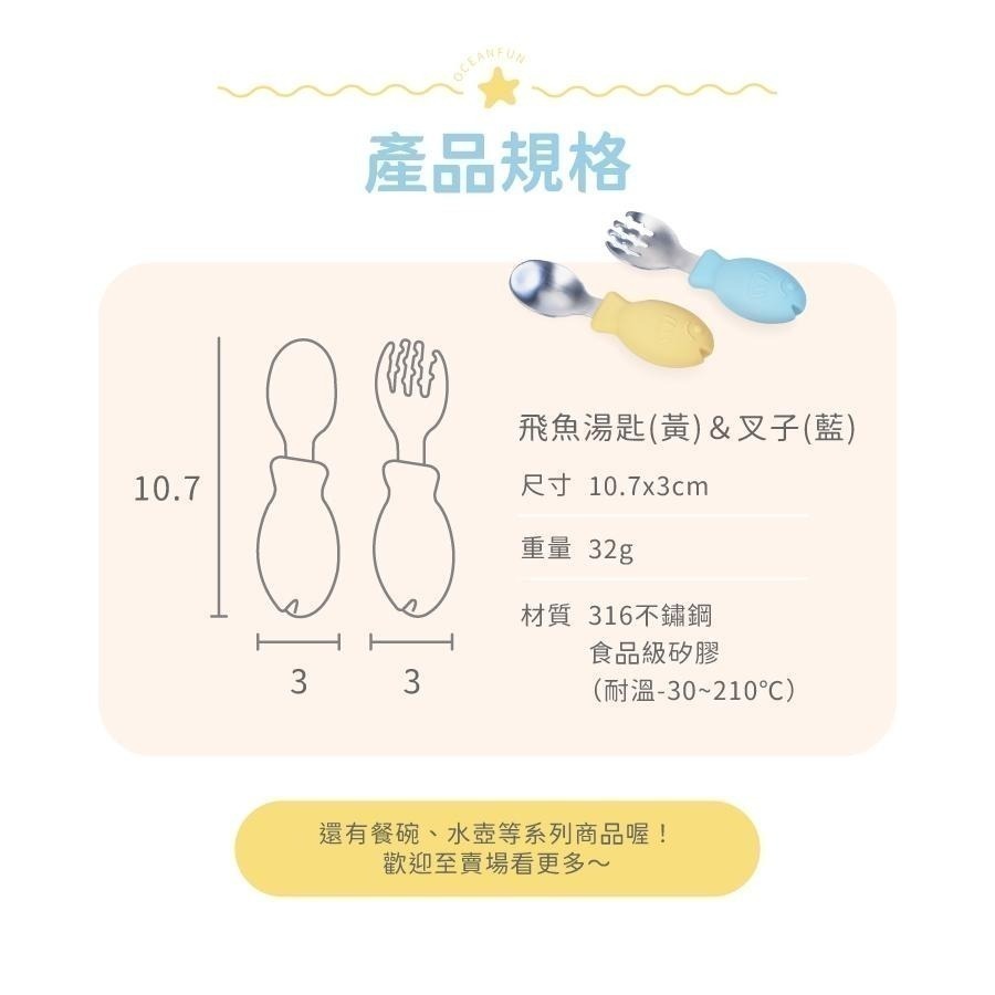 【7-ELEVEN門市團購】【KOM】海洋歷險趣-不鏽鋼兒童矽膠學習餐具-海龜/企鵝 (含學習兒童餐具湯/叉)-細節圖10