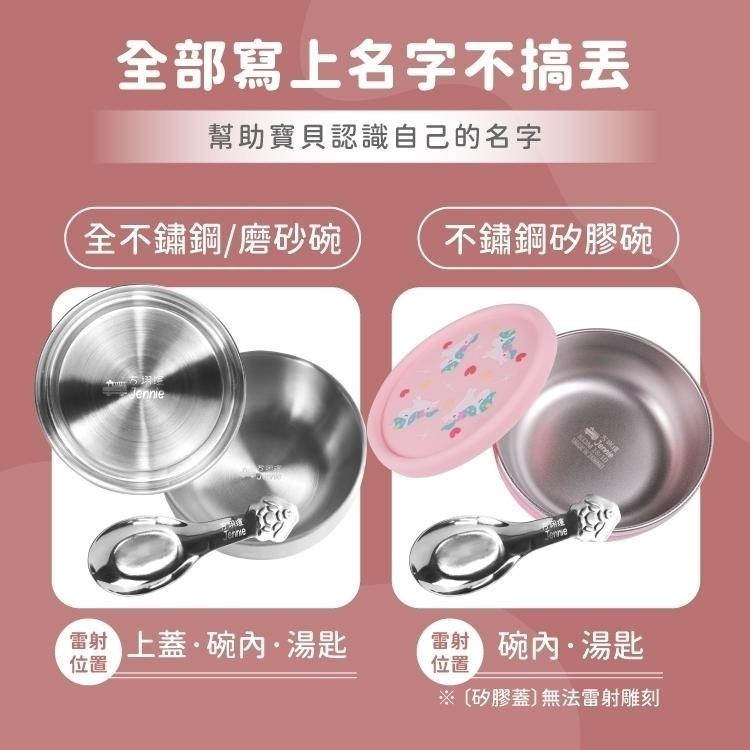 【客製化雷雕】【KOM】316不鏽鋼兒童碗款式可選✤磨砂✤矽膠✤全不鏽鋼✤ 三色碗 兒童碗 隔熱碗  聖誕交換禮物-細節圖2