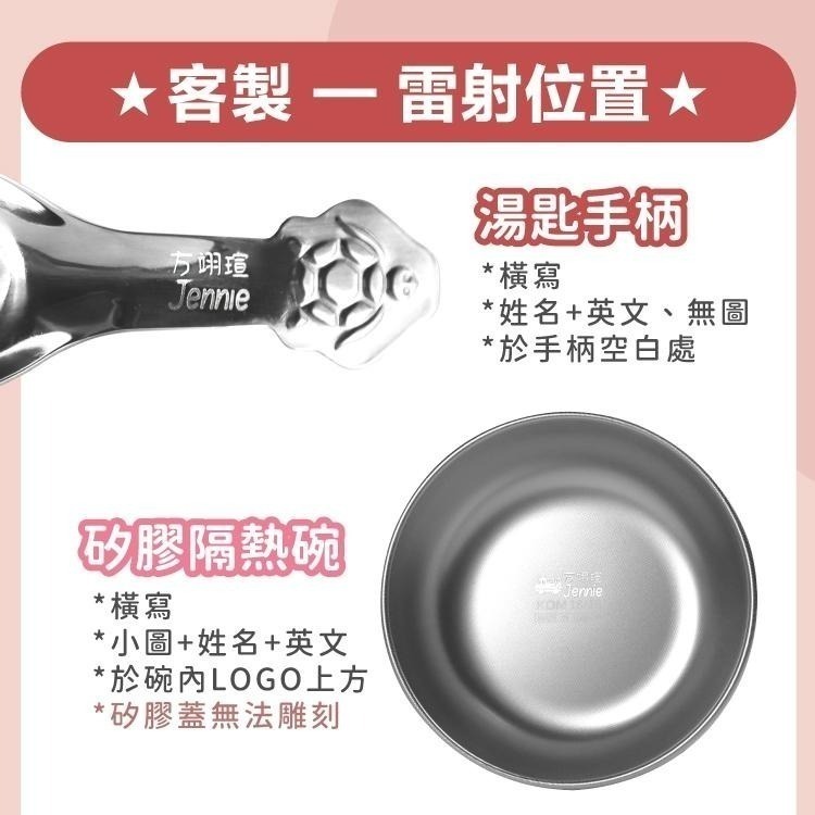 【客製化雷雕】【KOM】316不鏽鋼兒童碗款式可選✤磨砂✤矽膠✤全不鏽鋼✤ 三色碗 兒童碗 隔熱碗  聖誕交換禮物-細節圖3