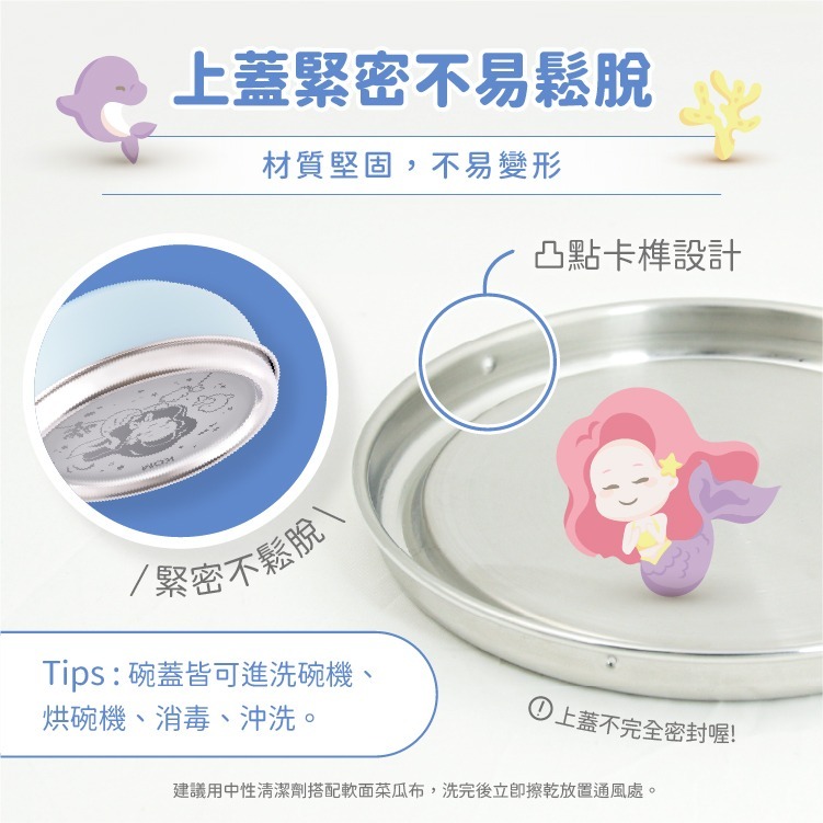 【KOM】磨砂316不鏽鋼矽膠兒童隔熱碗 夢想系列 角落 小夥伴 kom 碗 不鏽鋼碗 兒童碗 兒童餐碗 聯名款-細節圖4