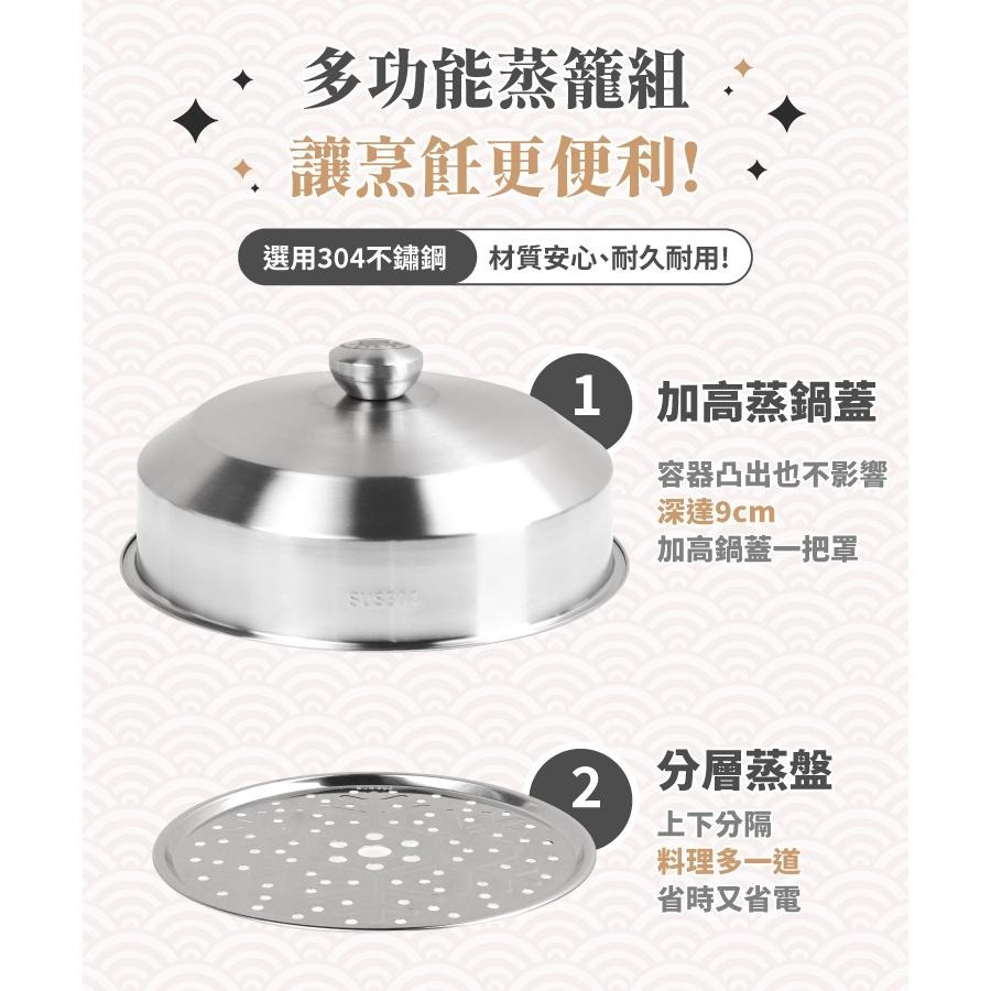【一鳥】304不鏽鋼電鍋蒸籠蒸盤三件組 不鏽鋼蒸籠 蒸盤 電鍋 電鍋蒸架 電鍋蒸籠 內鍋 雪平鍋組合 多入組 超值優惠-細節圖5