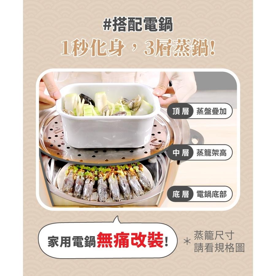【一鳥】304不鏽鋼電鍋蒸籠蒸盤三件組 不鏽鋼蒸籠 蒸盤 電鍋 電鍋蒸架 電鍋蒸籠 內鍋 雪平鍋組合 多入組 超值優惠-細節圖7
