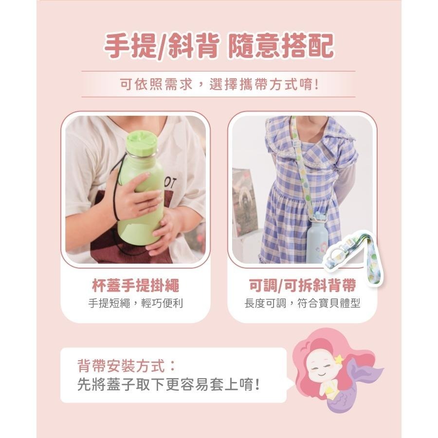 【KOM】獨家新款-兒童隨身瓶500ml(附背袋)-夢想系列 美人魚-細節圖10