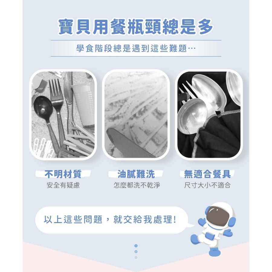 【KOM】獨家新款-316不鏽鋼兒童餐具-夢想系列-細節圖4