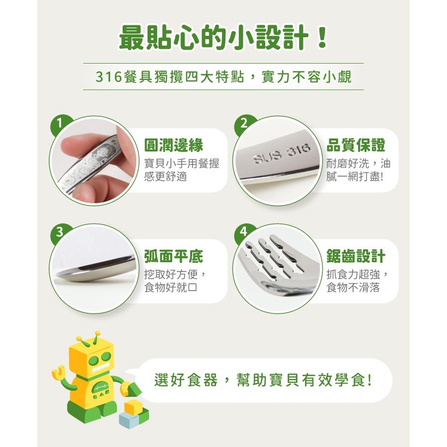 【KOM】獨家新款-316不鏽鋼兒童餐具-夢想系列-細節圖6