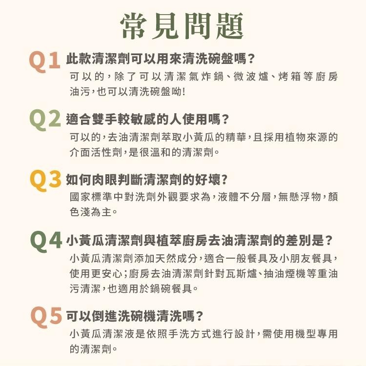 【歐美淨】植萃去油小黃瓜天然清潔劑補充瓶1000ml 清潔劑 植萃 廚房清潔劑 廚房 歐美淨 1000ml-細節圖8