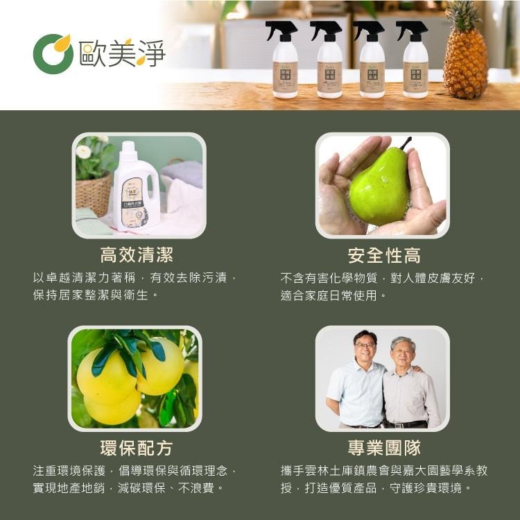 【歐美淨】植萃去油小黃瓜天然清潔劑補充瓶1000ml 清潔劑 植萃 廚房清潔劑 廚房 歐美淨 1000ml-細節圖9