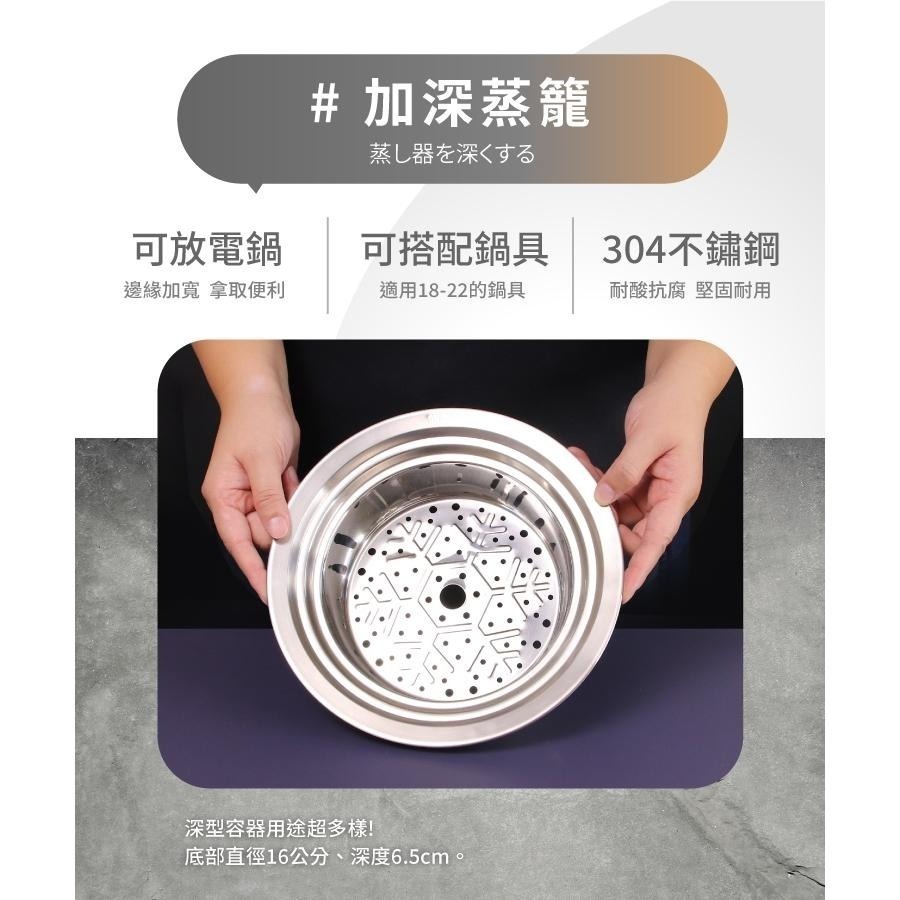 【LMG♡一鳥】多功能+蒸籠18-22cm(含蓋) 雪平鍋18/20/22/有蓋/無蓋多樣組合 任君挑選 不鏽鋼 不沾鍋-細節圖4