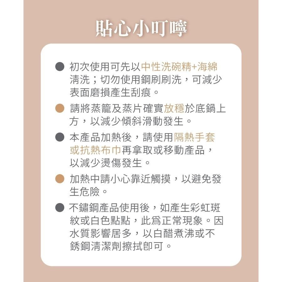 【LMG♡一鳥】多功能+蒸籠18-22cm(含蓋) 雪平鍋18/20/22/有蓋/無蓋多樣組合 任君挑選 不鏽鋼 不沾鍋-細節圖9