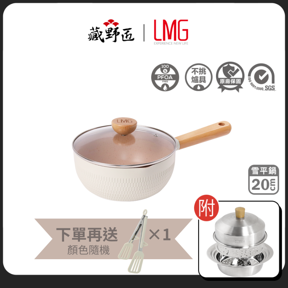 【LMG♡一鳥】多功能+蒸籠18-22cm(含蓋) 雪平鍋18/20/22/有蓋/無蓋多樣組合 任君挑選 不鏽鋼 不沾鍋-規格圖9