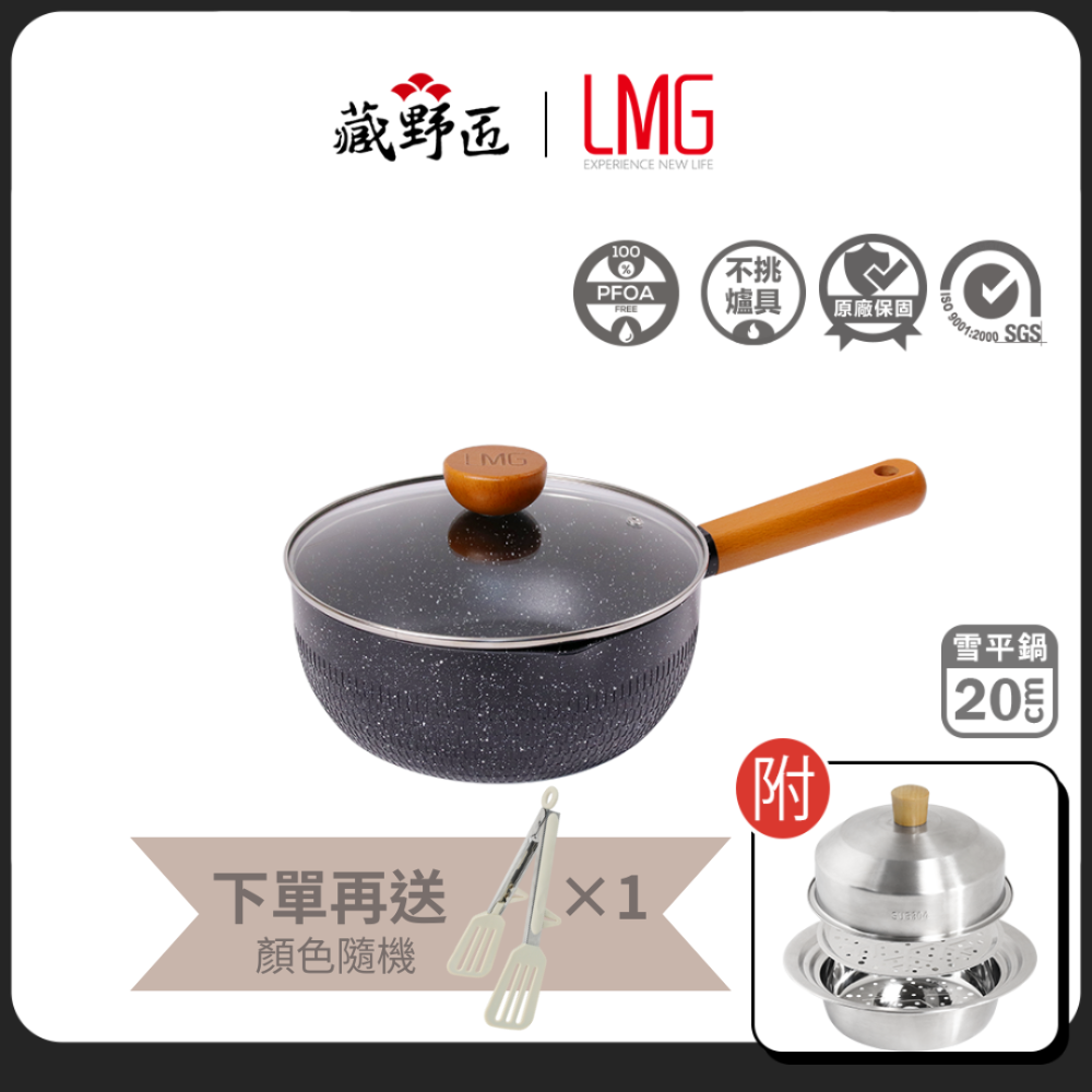 【LMG♡一鳥】多功能+蒸籠18-22cm(含蓋) 雪平鍋18/20/22/有蓋/無蓋多樣組合 任君挑選 不鏽鋼 不沾鍋-規格圖9