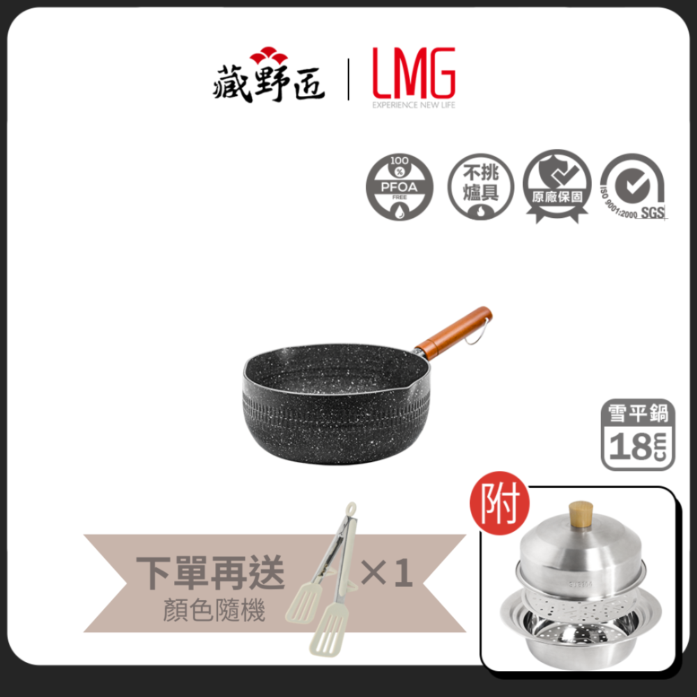 【LMG♡一鳥】多功能+蒸籠18-22cm(含蓋) 雪平鍋18/20/22/有蓋/無蓋多樣組合 任君挑選 不鏽鋼 不沾鍋-規格圖9