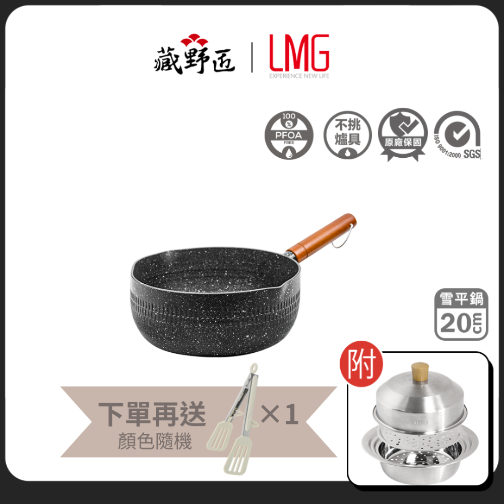 【LMG♡一鳥】多功能+蒸籠18-22cm(含蓋) 雪平鍋18/20/22/有蓋/無蓋多樣組合 任君挑選 不鏽鋼 不沾鍋-規格圖9