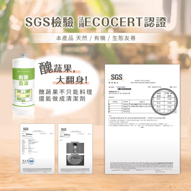 【歐美淨】植萃酵素廚房去油清潔劑補充瓶1000ml 廚房 微波爐 氣炸鍋 瓦斯爐 抽油煙機 去油 烤箱清潔劑 油污油垢-細節圖7