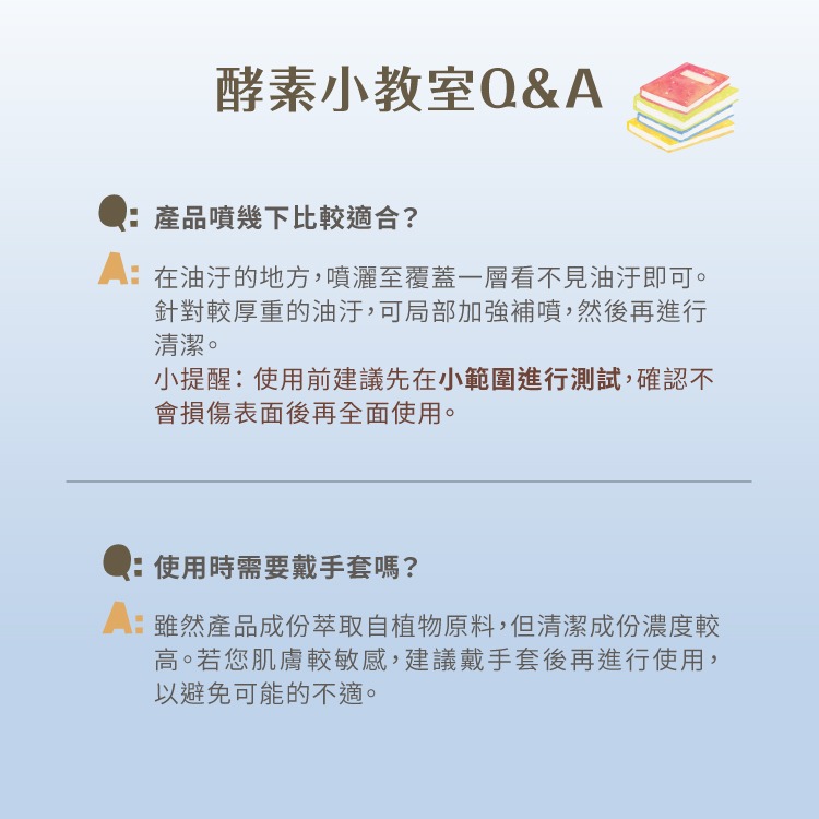 【歐美淨】植萃酵素廚房去油清潔劑補充瓶1000ml 廚房 微波爐 氣炸鍋 瓦斯爐 抽油煙機 去油 烤箱清潔劑 油污油垢-細節圖9