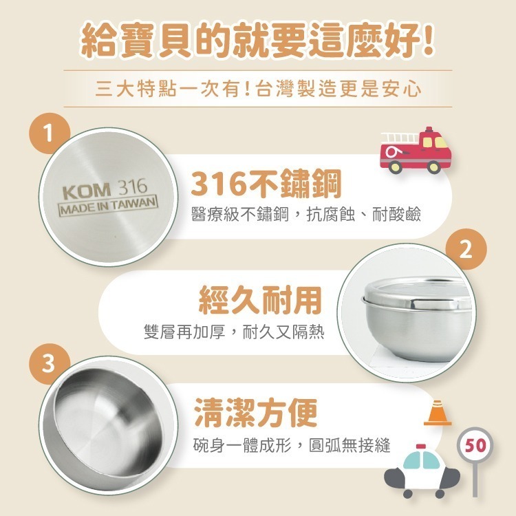 【KOM】316不鏽鋼兒童隔熱碗-(獨角獸/恐龍/汽車)-細節圖2
