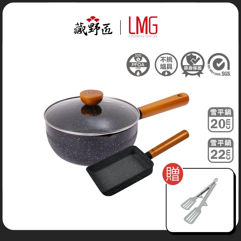 【LMG】玉子燒鍋-白/黑+日式雪平鍋-白/黑20/22CM贈矽膠料理夾(顏色隨機)-細節圖2