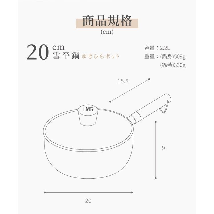 【LMG】玉子燒鍋-白/黑+日式雪平鍋-白/黑20/22CM贈矽膠料理夾(顏色隨機)-細節圖8