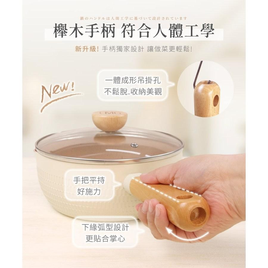 【LMG】獨家手柄配件設計 雪藏不沾雪平鍋20cm 22cm(象牙白)附蓋 牛奶鍋 泡麵鍋 不沾鍋 煎炒均方便 經典不敗-細節圖4