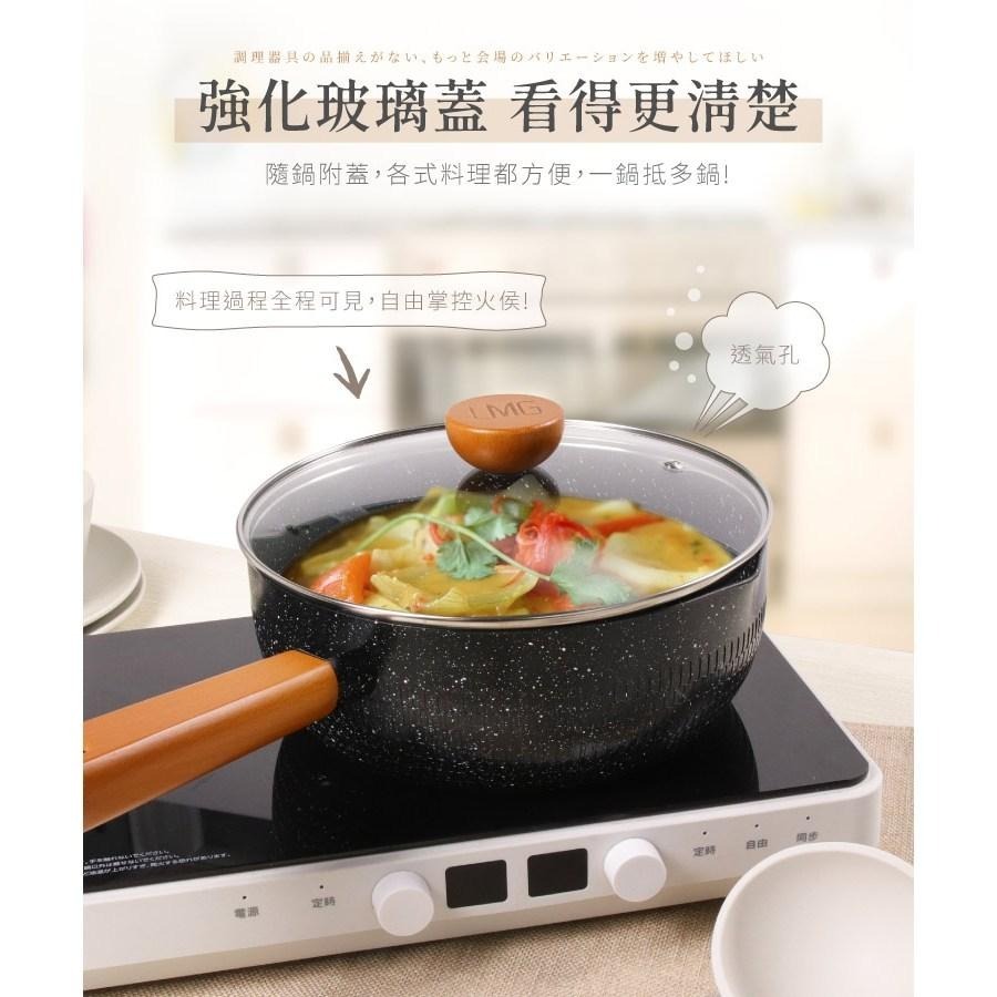 【LMG】獨家手柄配件設計 雪藏不沾雪平鍋20cm 22cm(象牙白)附蓋 牛奶鍋 泡麵鍋 不沾鍋 煎炒均方便 經典不敗-細節圖8