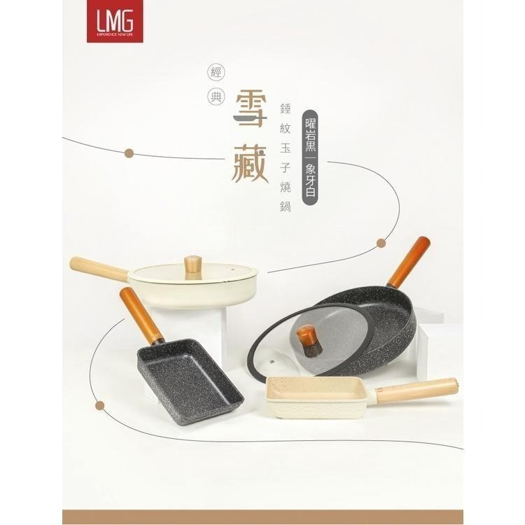 【7-ELEVEN門市團購】【LMG】日式不沾雪藏玉子燒鍋-曜石黑/象牙白-細節圖5