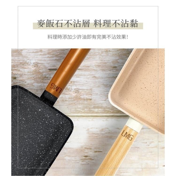 【7-ELEVEN門市團購】【LMG】日式不沾雪藏玉子燒鍋-曜石黑/象牙白-細節圖6