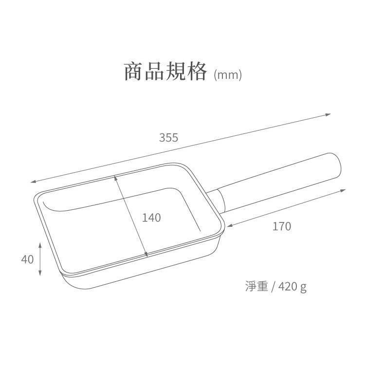 【限時購】【LMG】日式不沾雪藏玉子燒鍋-曜石黑/象牙白-細節圖3