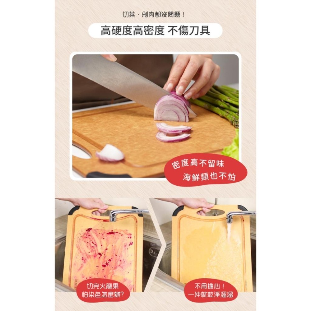 【一鳥】原木纖維防滑砧板✤永不發霉✤如有發霉一片換一片✤-細節圖3