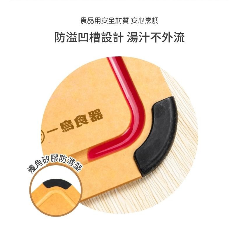 【一鳥】原木纖維防滑砧板✤永不發霉✤如有發霉一片換一片✤-細節圖4