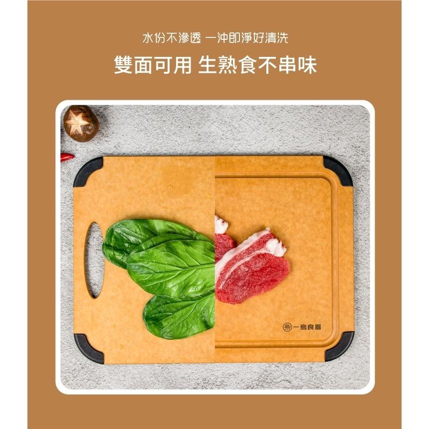 【一鳥】原木纖維防滑砧板✤永不發霉✤如有發霉一片換一片✤-細節圖5